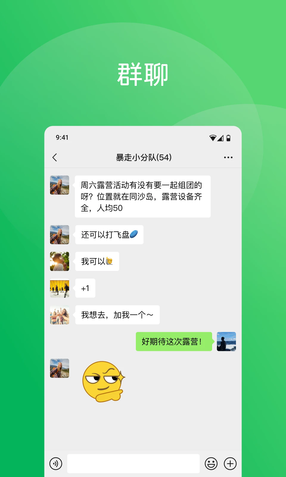 微信8.0.28版截图2