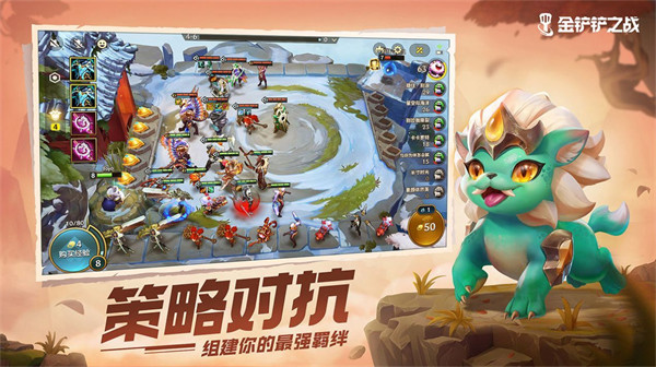 金铲铲s9体验服截图1