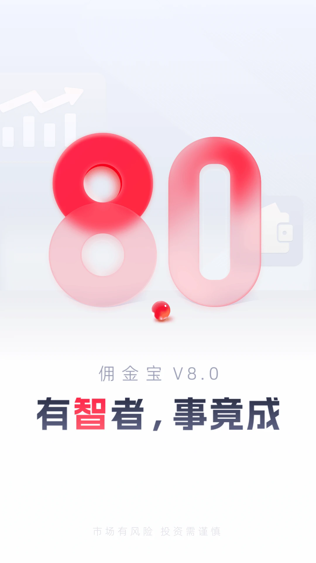 国金证券佣金宝app截图1