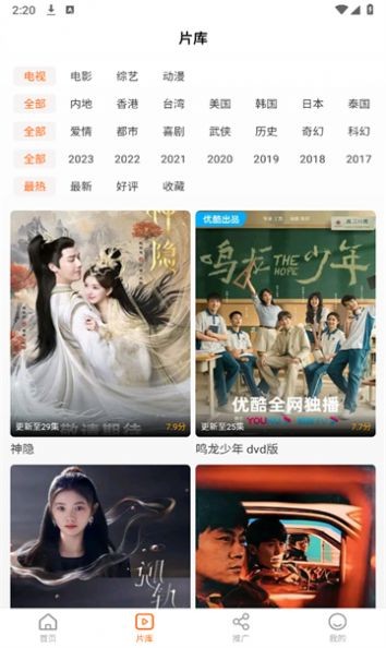 风筝影评正版截图2