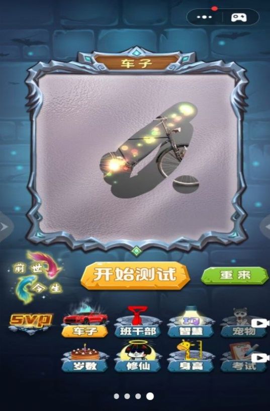 魔法美少女游戏截图2