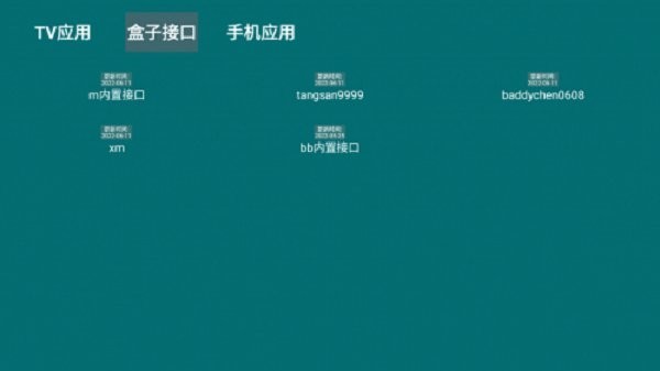 HeTool电视版截图1
