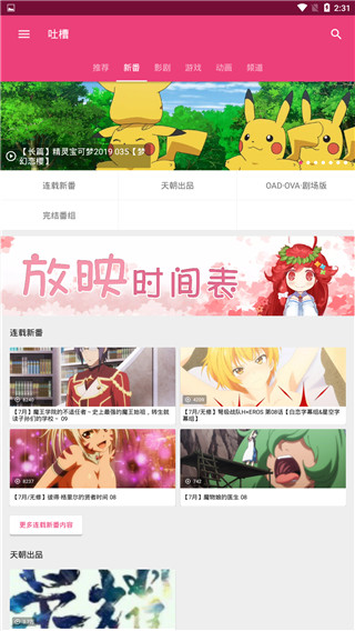 c站官方版