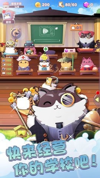 猫猫学园音游截图2