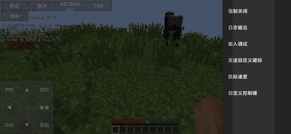 minecraft java版手机版截图2