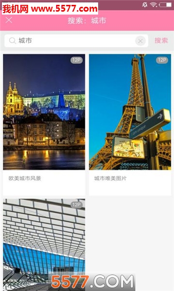 含羞草传媒app截图1