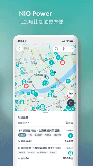 蔚来app官方版下载截图2