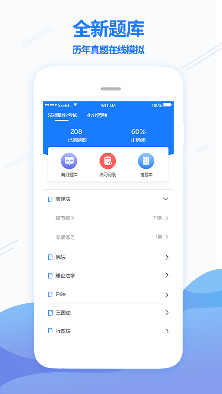 众学无忧 V1.0 安卓版截图2