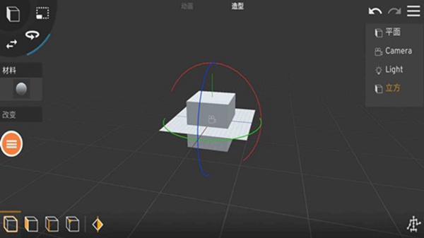 制作大师截图1