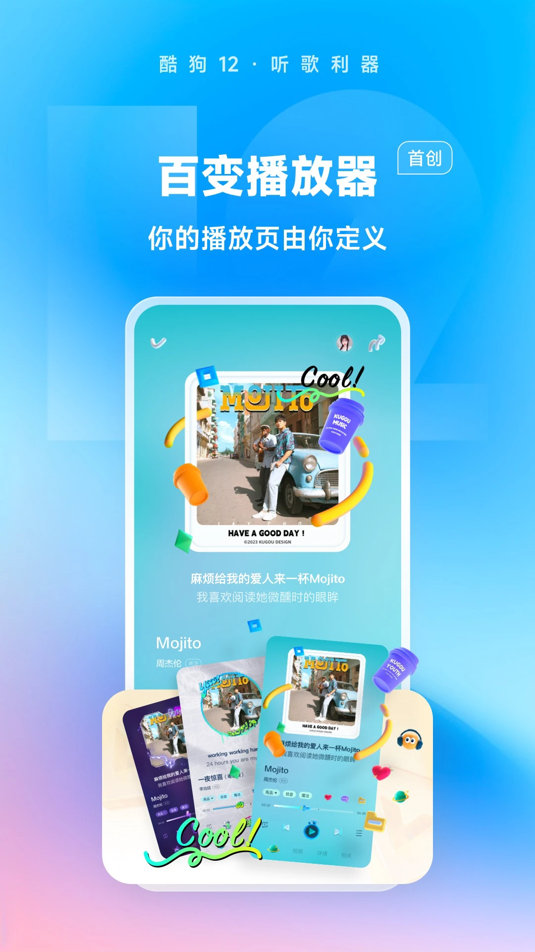 酷狗音乐手机免费版截图1