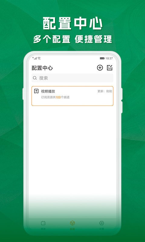 天天电视直播手机版截图1