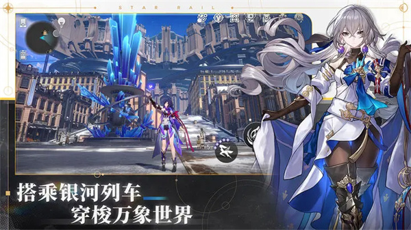 崩坏星穹铁道云游戏版截图2