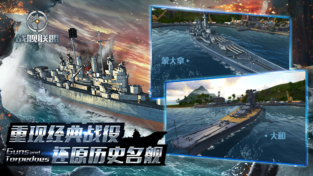 战舰联盟1.9.10截图1