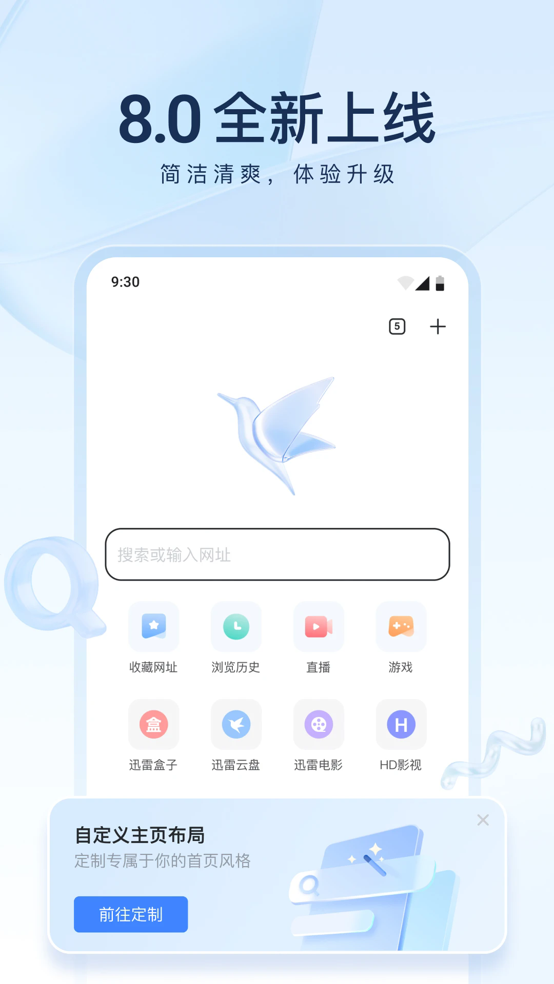 迅雷旧版截图1