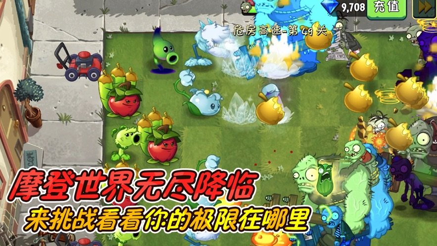 pvz2植物9999999级修改器国际版