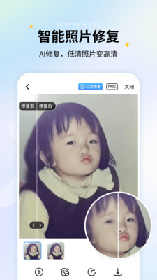 老照片修复最新版截图1