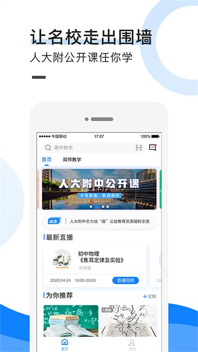 中小学教育网截图2