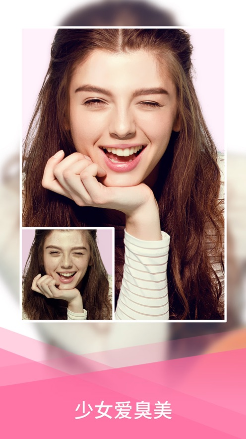 Bestie最美自拍官方版截图1