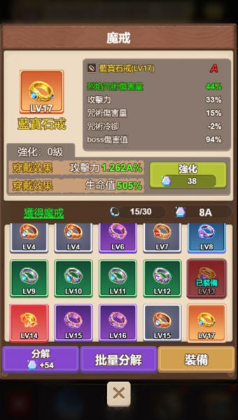 小小冒险团游戏截图2