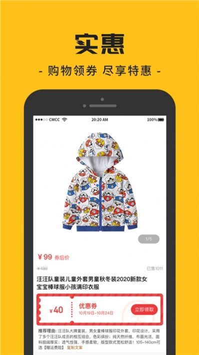 哆宝购物 V1.0.0 安卓版截图2