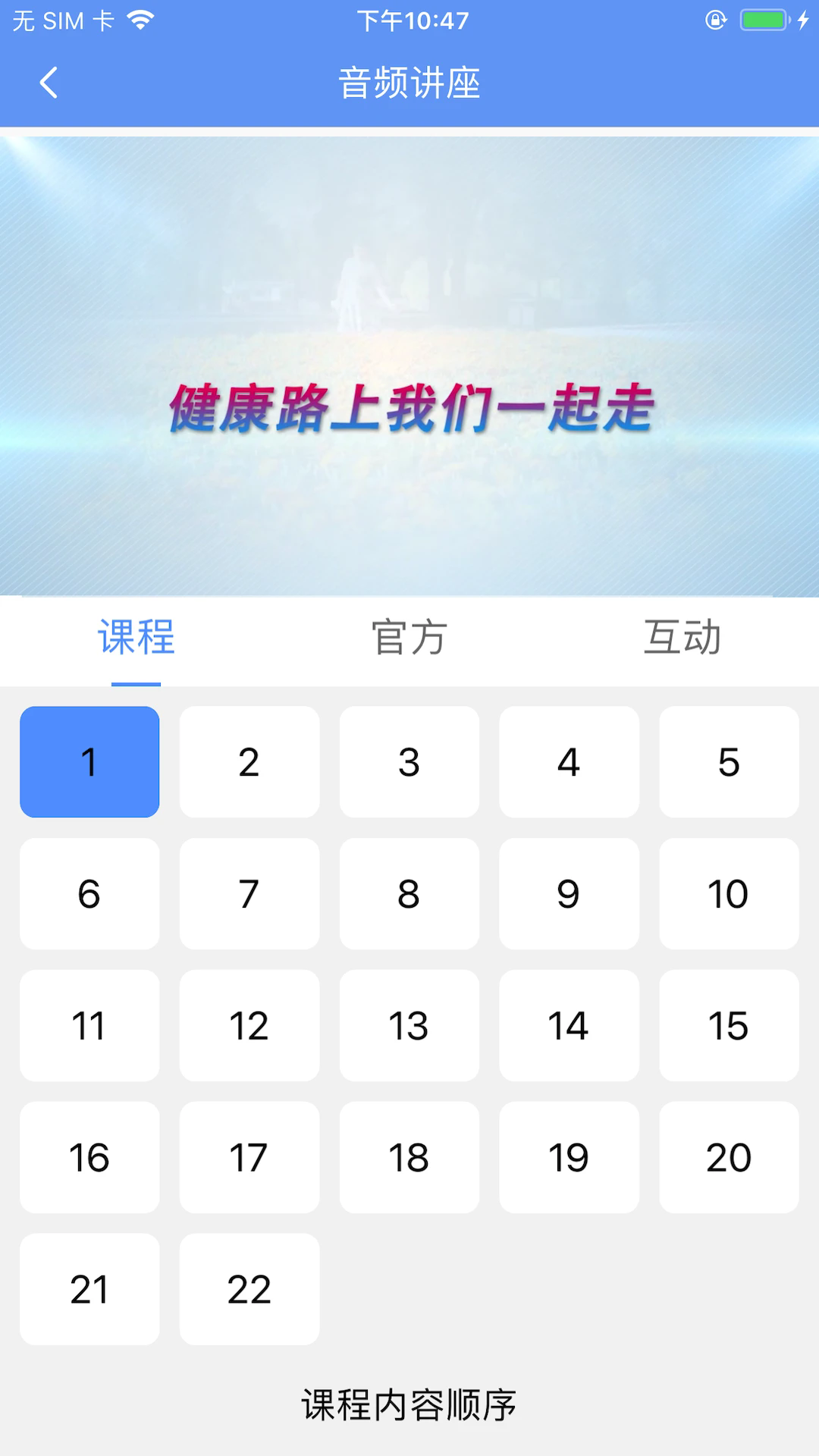 阿吉泰心身医学app截图2