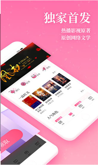 红袖读书免费阅读在线截图2
