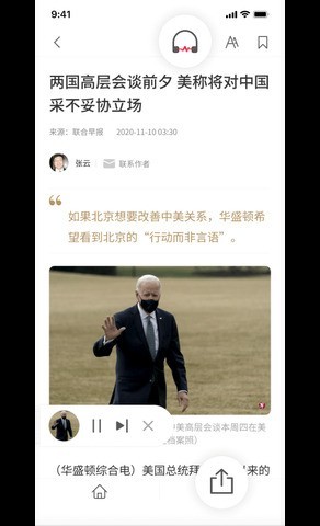 新加坡联合手机版截图1