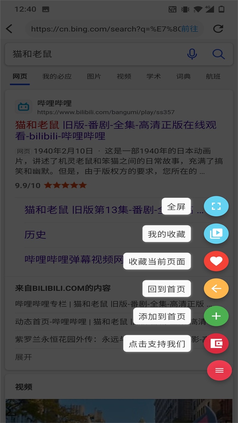 你搜安卓版下载-2