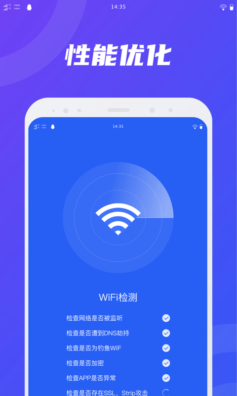 卫星WiFi截图2