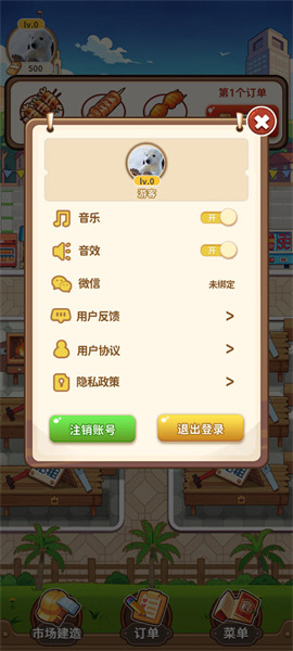 老板来一串最新版截图2