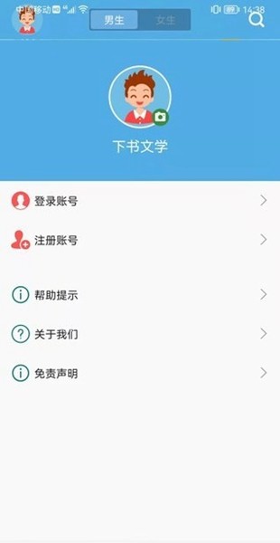 下书文学app最新版本下载截图1
