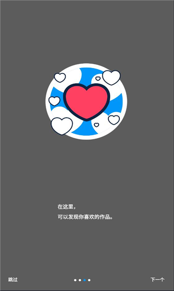 pixiv(p站2024最新版)截图2