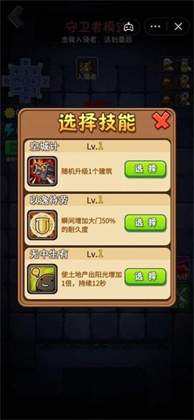 躺平植物大战僵尸最新版截图2