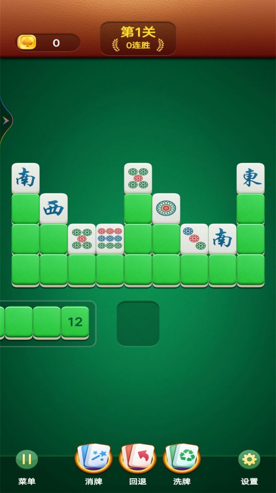 烧脑解压消除游戏截图1