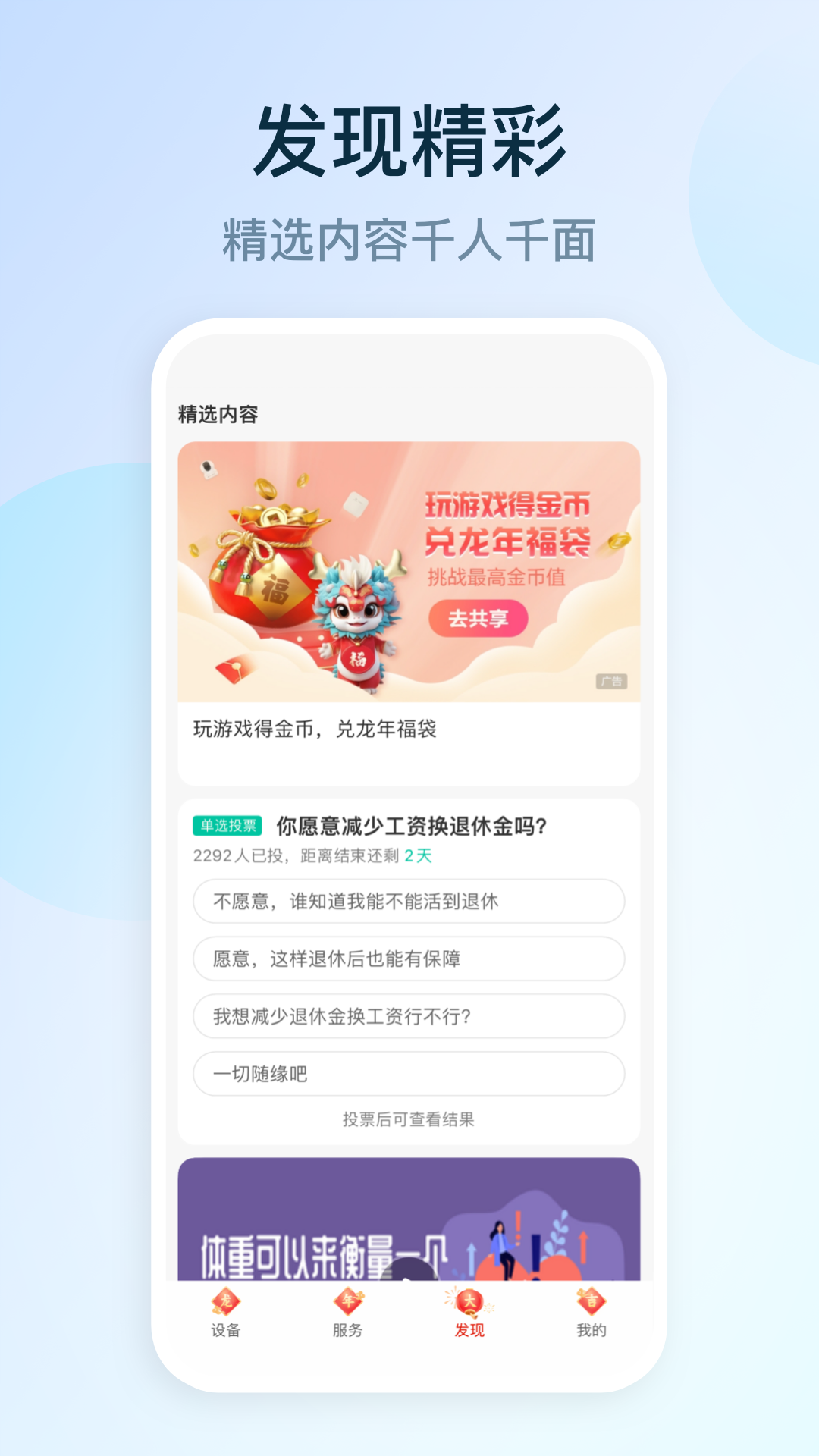 和家亲截图1