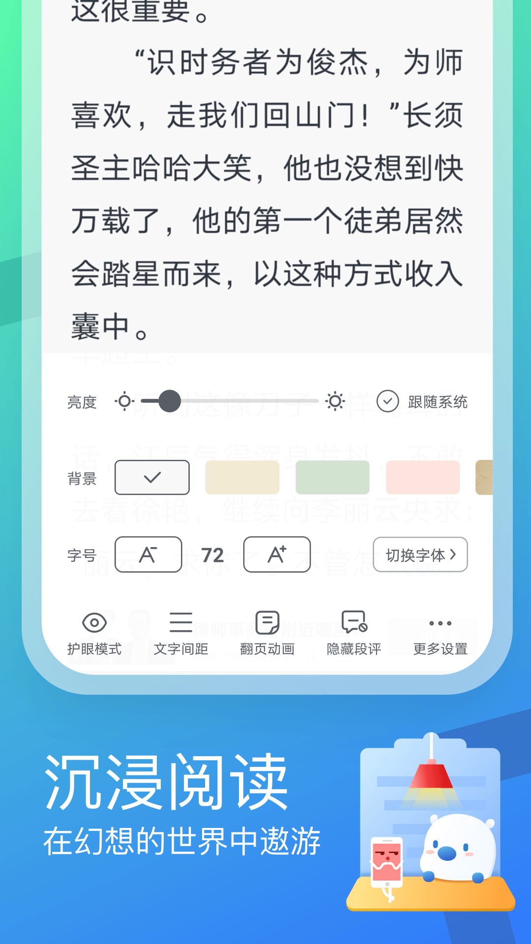 米读极速版App下载2024截图1