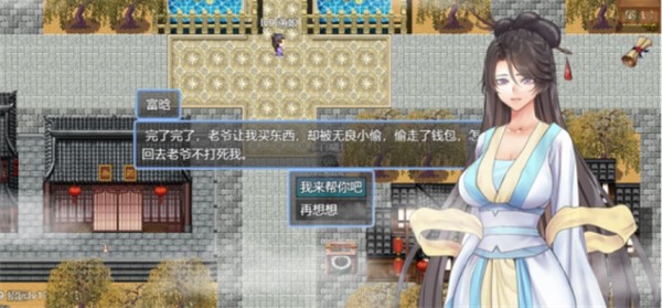 绯色修仙录截图1