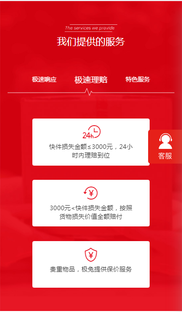 极兔快递app