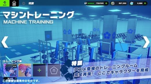 蓝色监狱blazebattle手游截图1