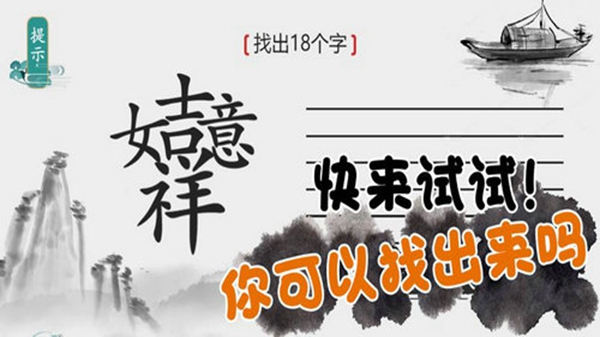 离谱的汉字最新版截图1