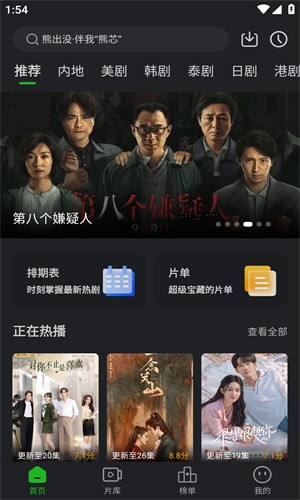 双鱼视频2024最新版截图1