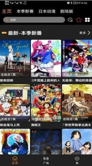 z动漫 正版截图2