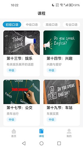 蚂蚁爱聊天安卓版下载-2