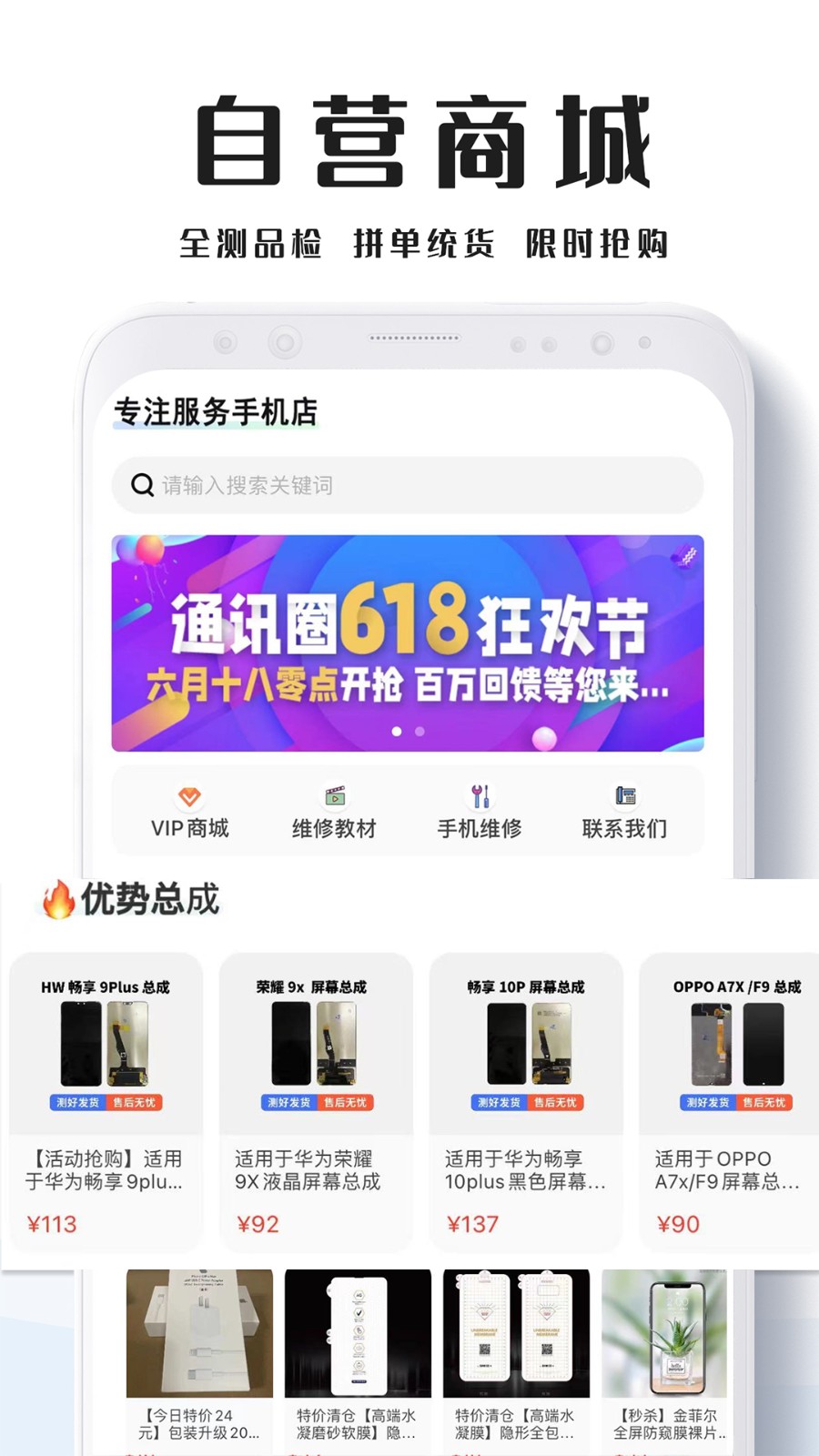通讯圈安卓版下载-2