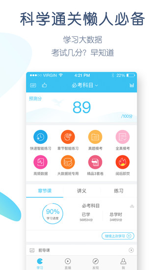 自考万题库手机版截图2