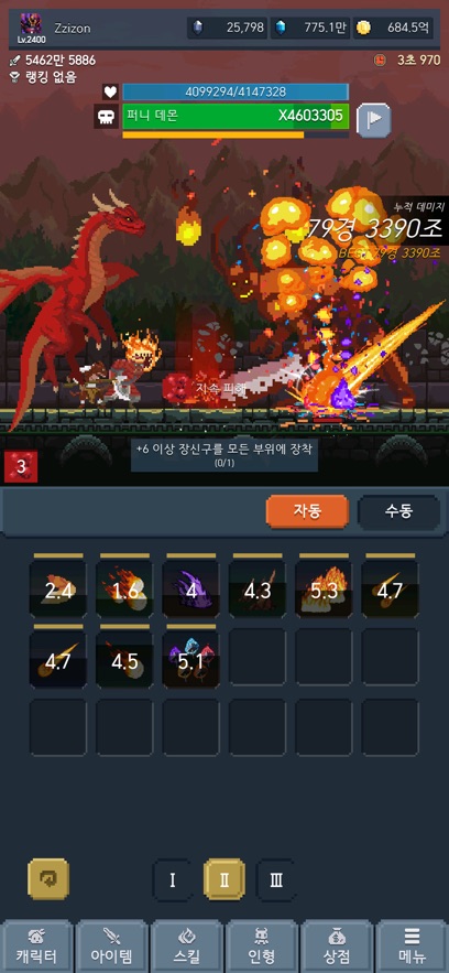 魔王养成记游戏截图2