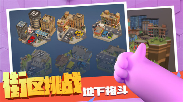 路人搏基安卓截图1
