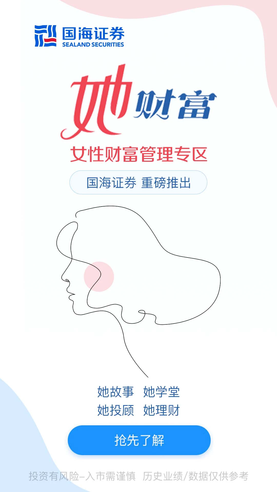 国海金探号官网版截图2