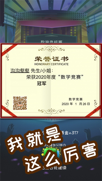 中国式成长截图2