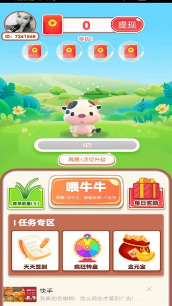 小牛饲养员截图2
